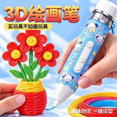 3d打印笔儿童款女孩生日玩具礼物