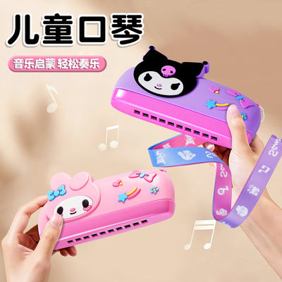 【无毒可拆洗】儿童口琴吹奏玩具