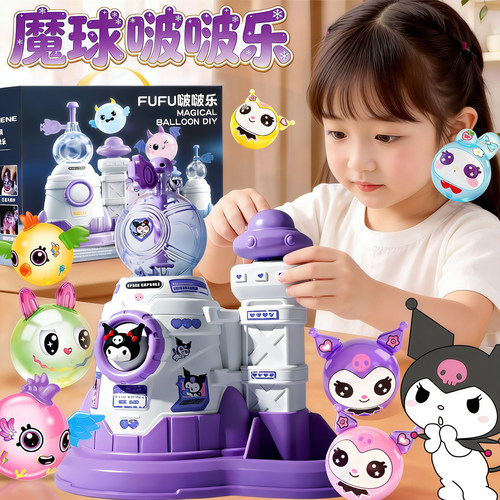 【DIY手工】库洛米魔球波波乐