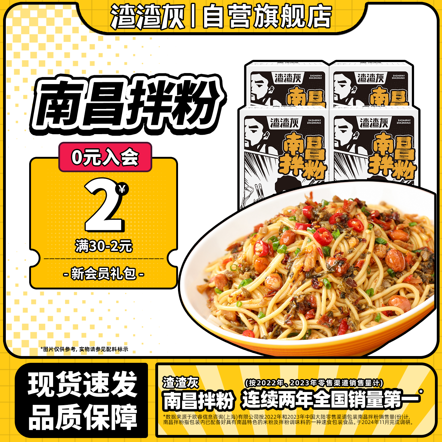 渣渣灰南昌正宗江西特产米线