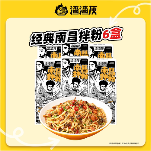 渣渣灰正宗南昌江西特产网红米线