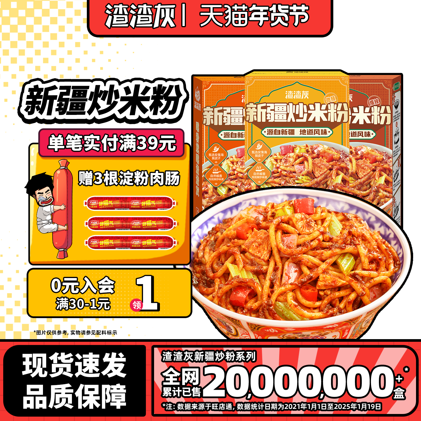 正宗渣渣灰新疆炒米粉干米粉经典微中爆辣宿舍吃的方便速食米粉辉,粮油调味/速食/干货/烘焙,方便米线/米粉,淘宝优惠券,粉丝福利购,淘宝优惠卷