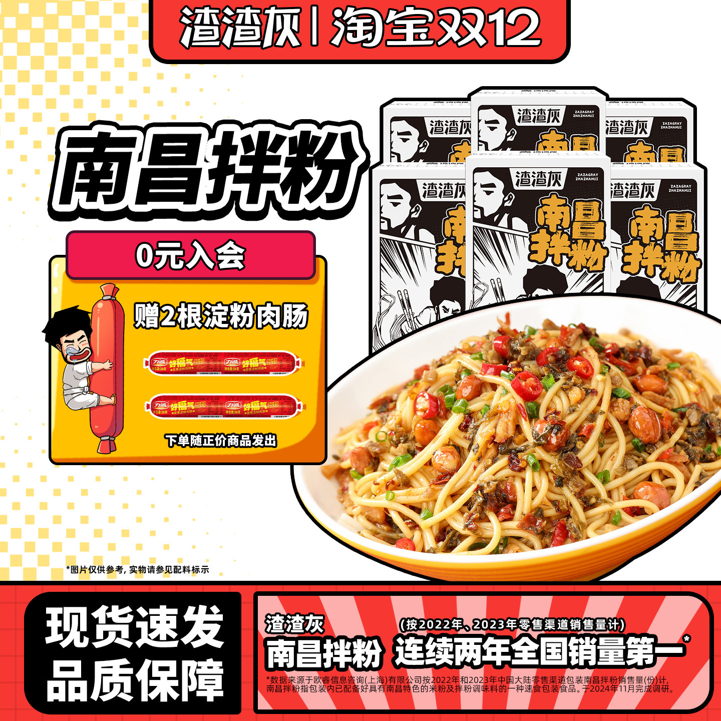 渣渣灰南昌正宗江西特产米线