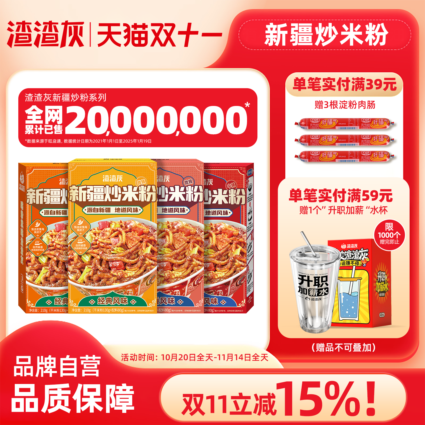 渣渣灰爆辣新疆炒米粉干湿粉辉