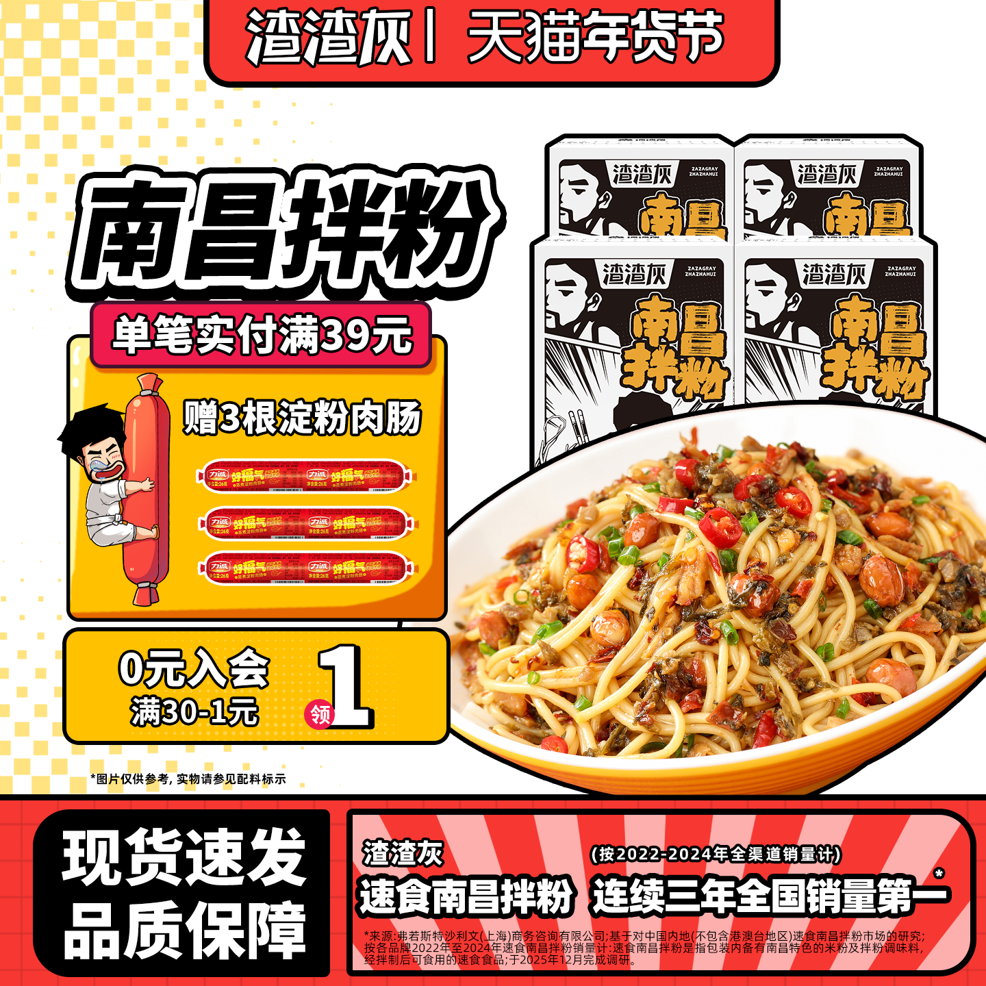 渣渣灰南昌拌粉正宗江西特产米粉米线夜宵宵夜熬夜懒人自煮速食粉,粮油调味/速食/干货/烘焙,方便米线/米粉,淘宝优惠券,粉丝福利购,淘宝优惠卷