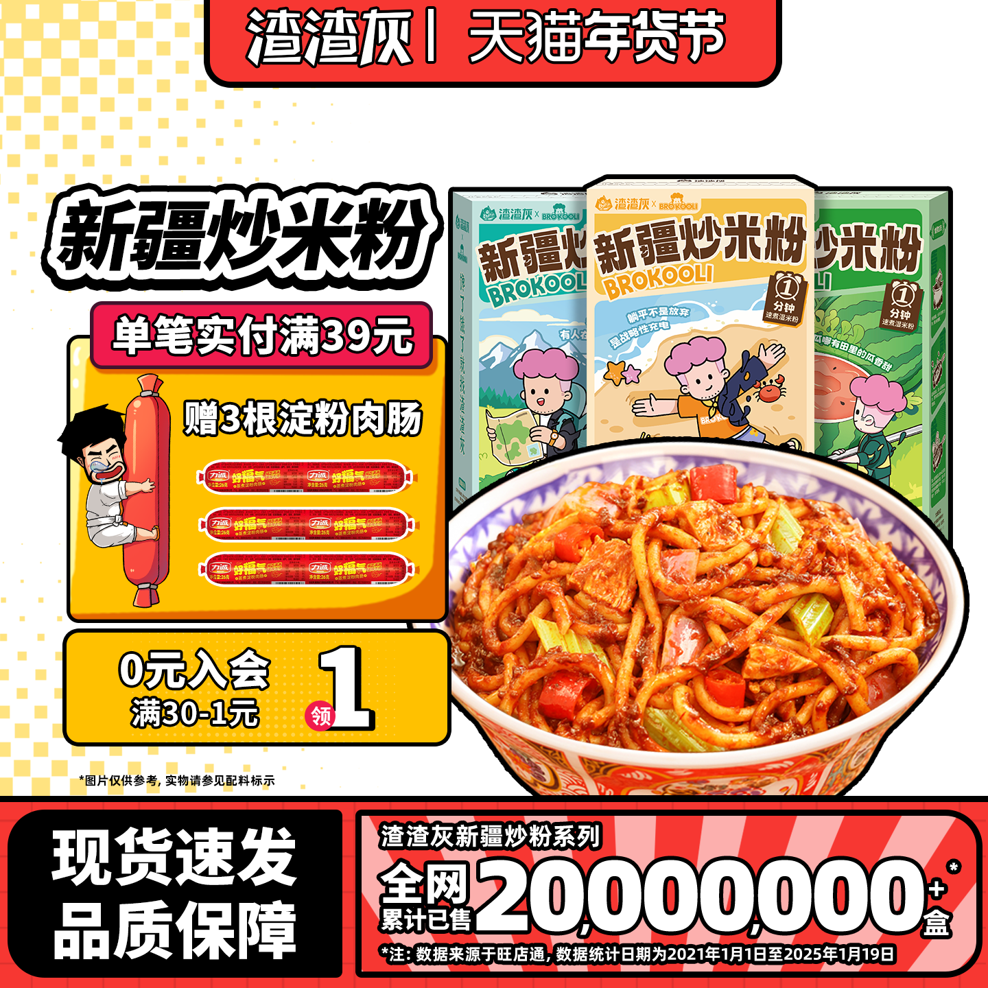 正宗渣渣灰新疆炒米粉湿米粉经典香辣微中爆辣宿舍方便速食米粉辉,粮油调味/速食/干货/烘焙,方便米线/米粉,淘宝优惠券,粉丝福利购,淘宝优惠卷