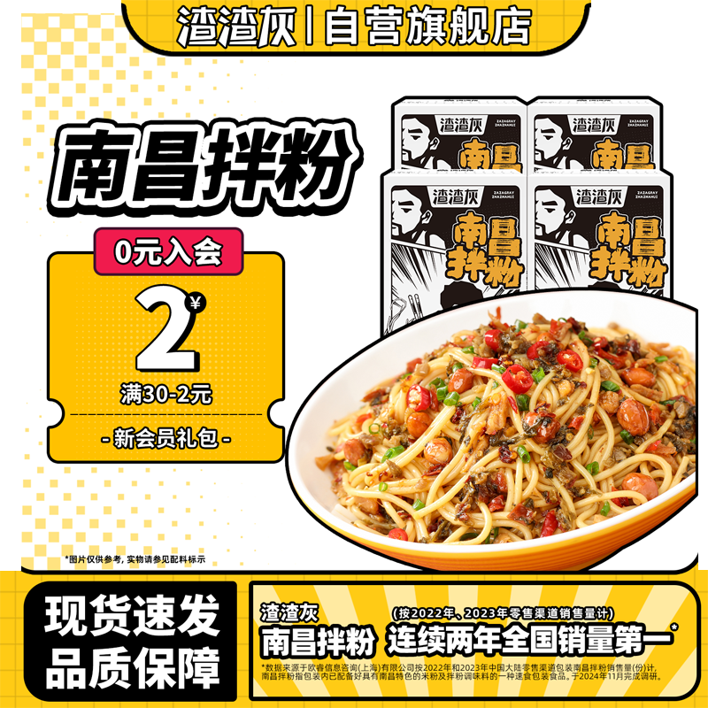 渣渣灰南昌正宗江西特产米线