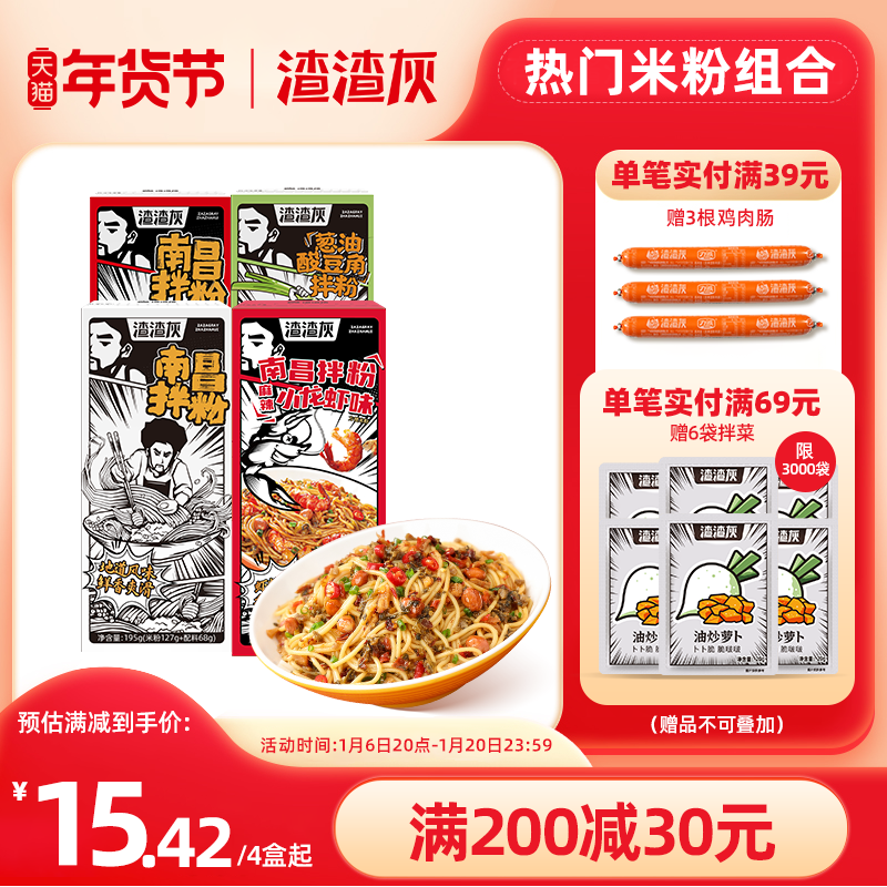 渣渣灰麻酱米线正宗云南过桥米线衡阳卤粉早餐懒人方便速食宵夜辉