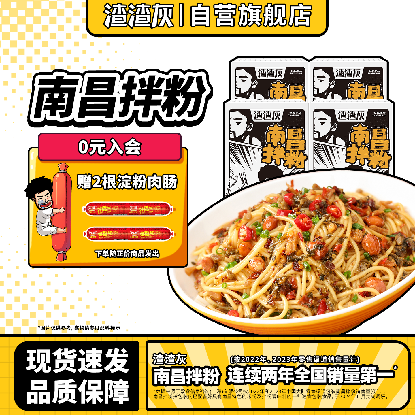 渣渣灰南昌正宗江西特产米线