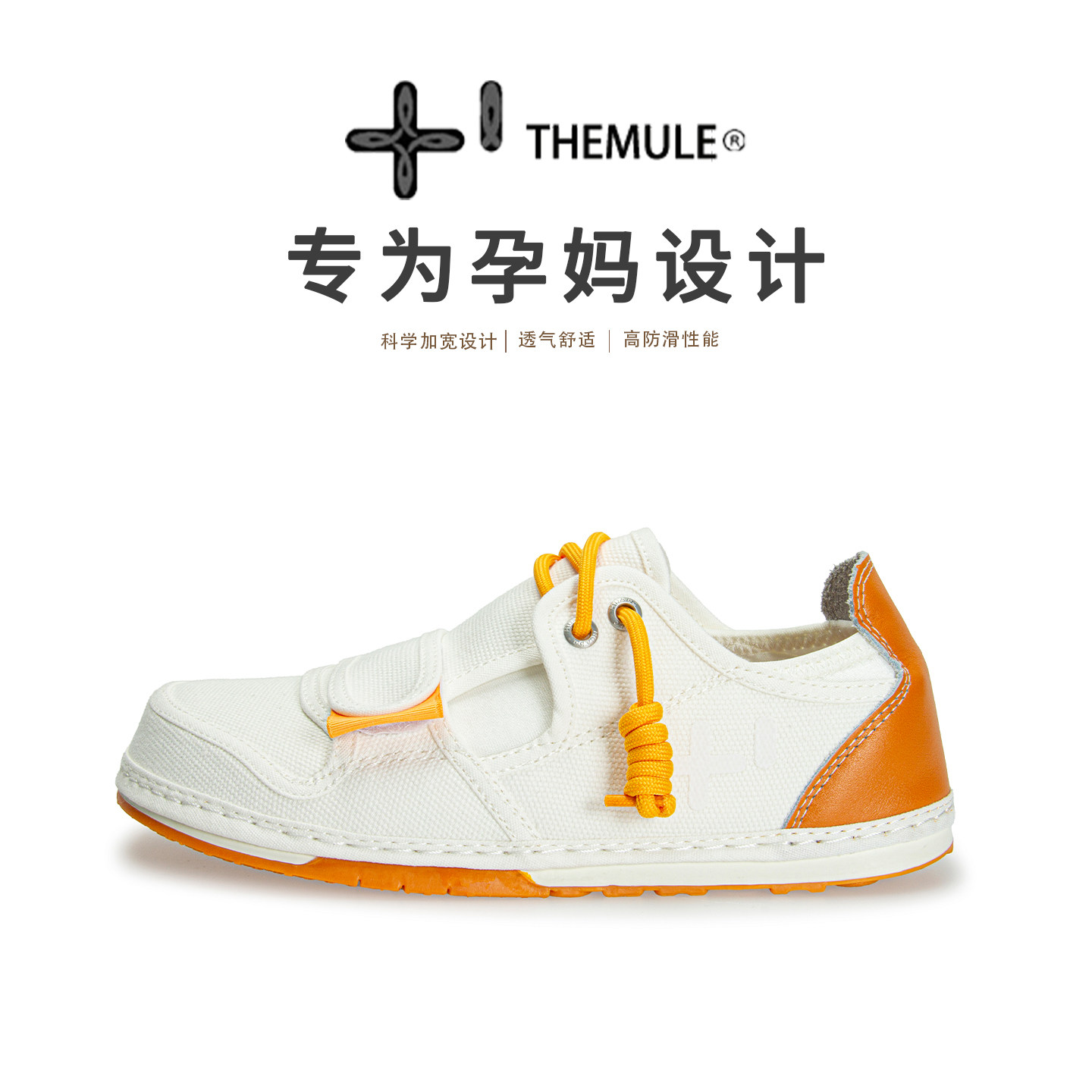 THEMULE丑萌大头帆布鞋女一脚蹬小白鞋透气防滑板鞋孕妇鞋外穿