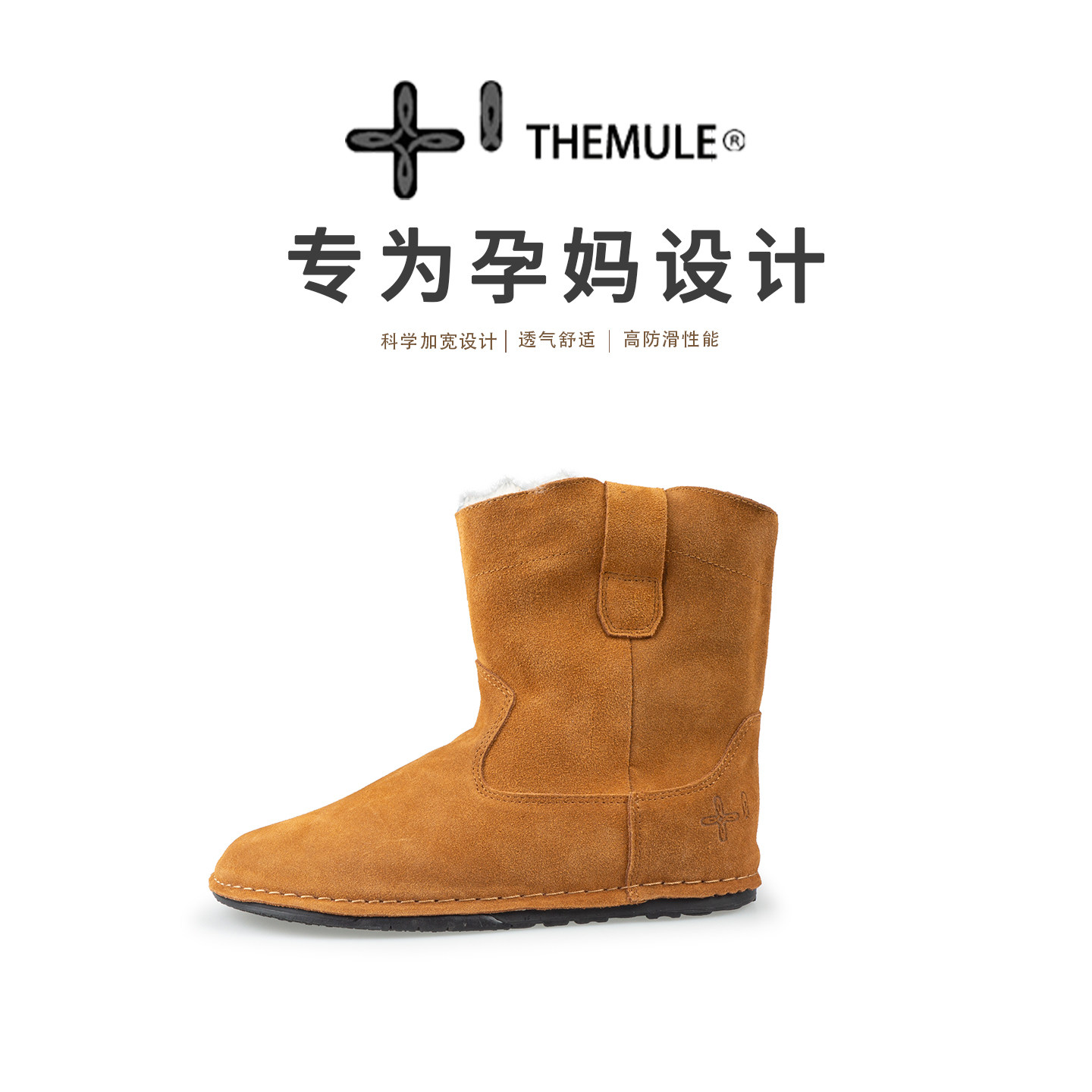 THEMULE复古丑萌勃肯短靴女小众丑萌鞋一脚蹬孕妇鞋宽楦大头棉