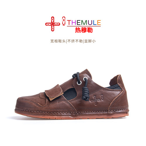 THEMULE丑萌宽楦不累脚大头鞋