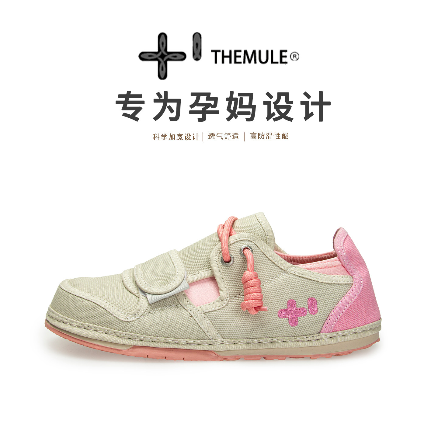 THEMULE勃肯丑萌鞋女魔术贴大码帆布鞋一脚蹬孕妇鞋宽足弓大头