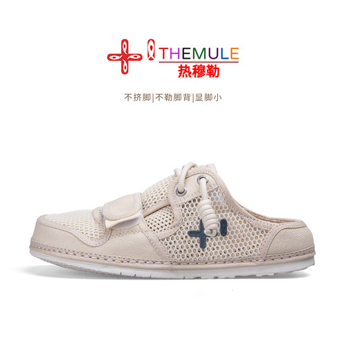 勃肯鞋女帆布包头拖网面透气