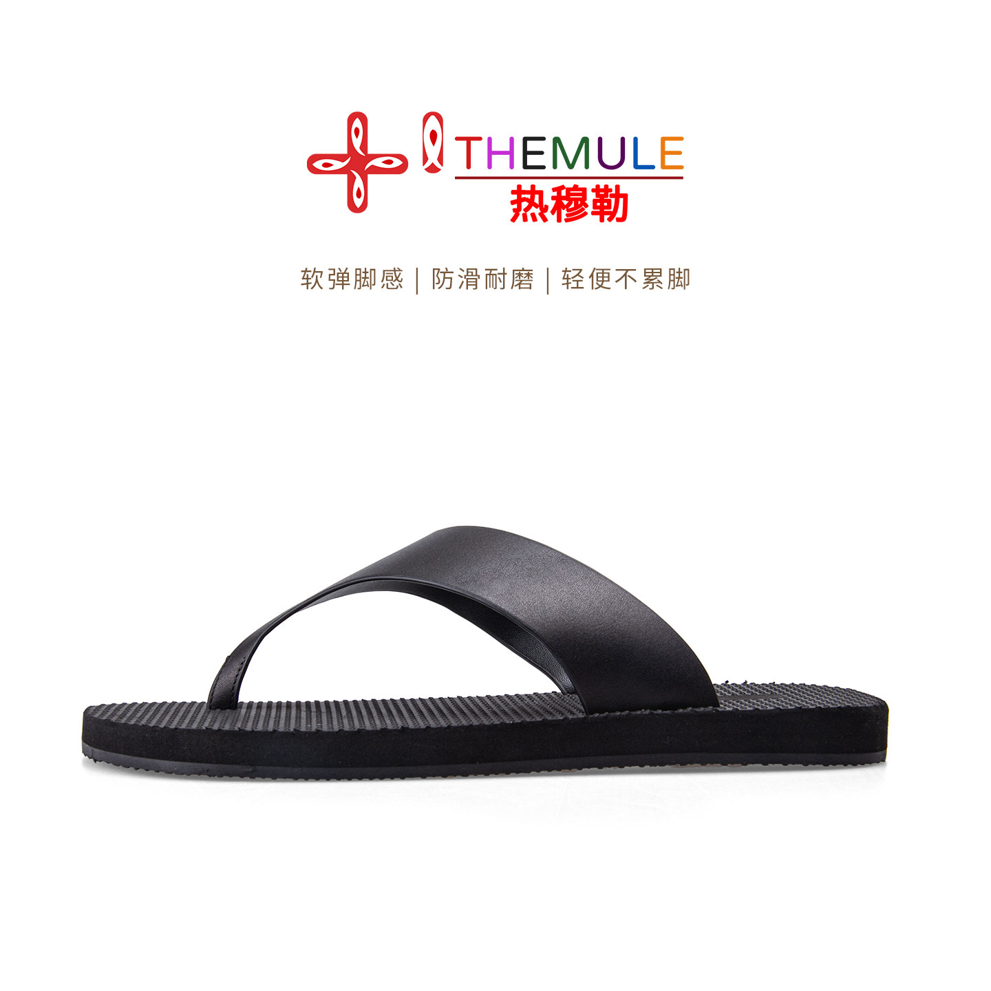 THEMULE黑色row人字拖鞋平底一脚蹬夹脚外穿凉鞋女极简风夏