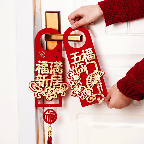 新年装饰品装饰挂件新年新气象