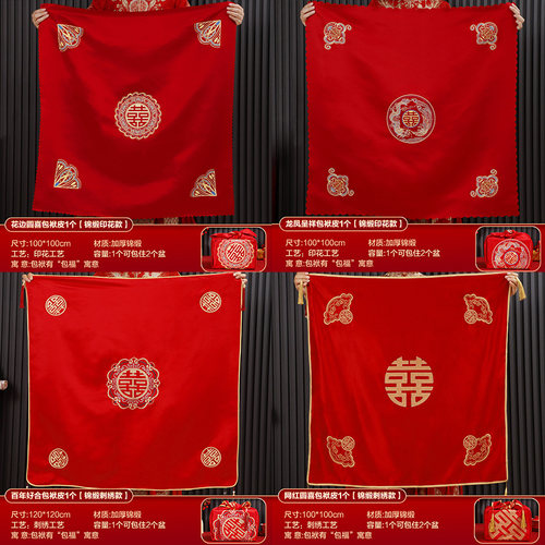 结婚包袱皮喜盆包裹布礼品套装婚礼女方陪嫁创意实用礼物用品大全