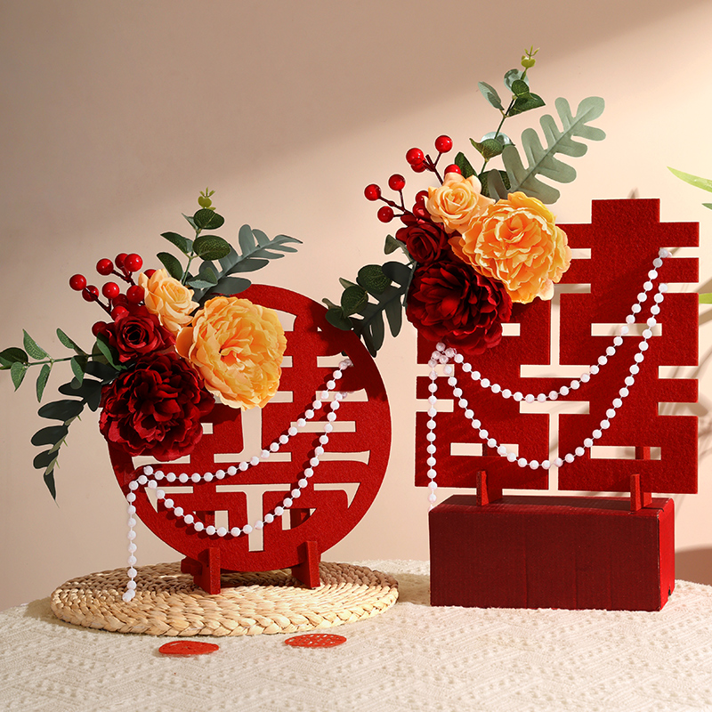 结婚礼摆件婚房客厅卧室订婚立体喜字花艺摆台桌面婚庆布置装饰
