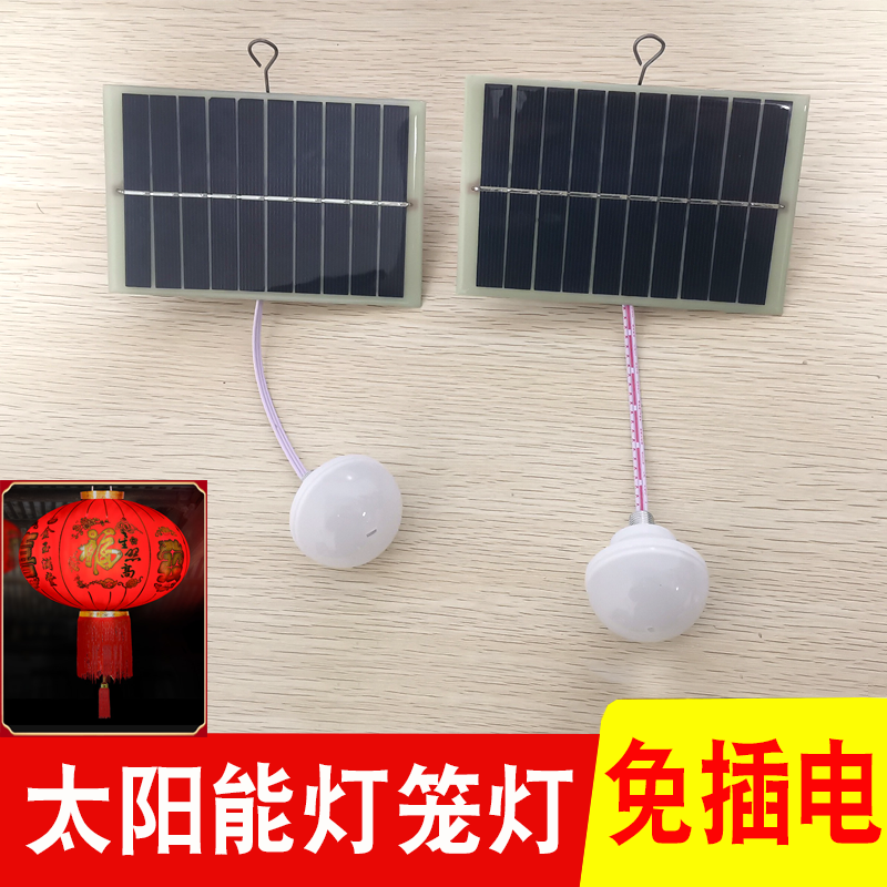 太阳能灯笼伴侣灯泡led防水防晒