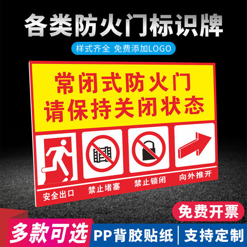 一张包邮 支持定制 免费开票