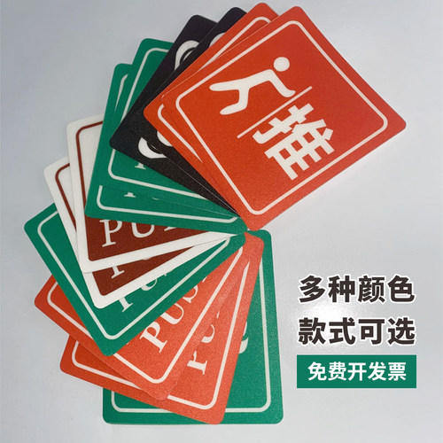 请随手关门防水防晒温馨提示牌