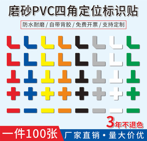 加厚耐磨PVC自带背胶不褪色