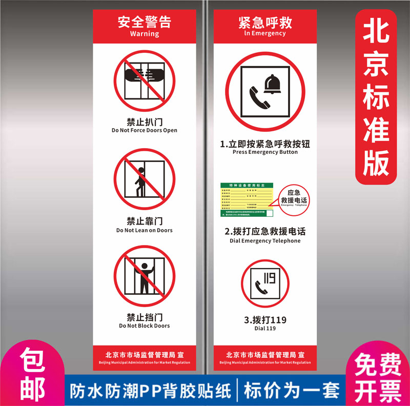 北京市标识透明PVC提示贴