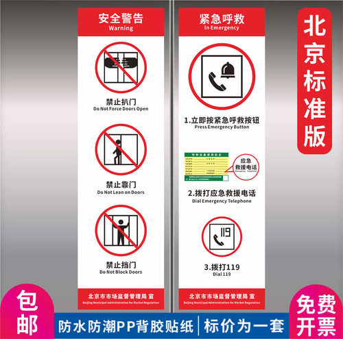 北京市标识透明PVC提示贴