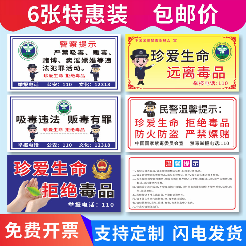 禁止黄赌毒标识标牌拒绝赌博三禁警示牌亚克力酒店客房严禁卖淫温馨提示贴纸宾馆KTV酒吧禁毒提醒警告标志贴