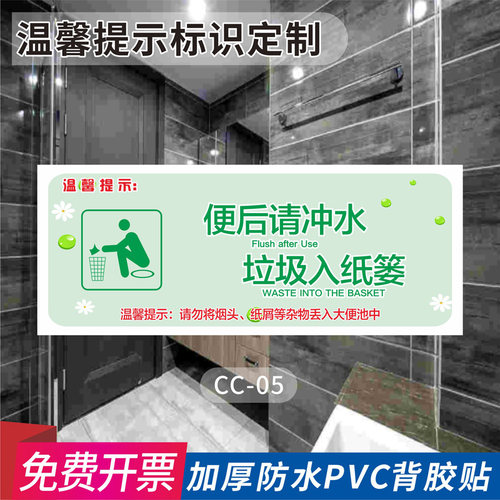 校园节约用水厕所乱丢垃圾定制