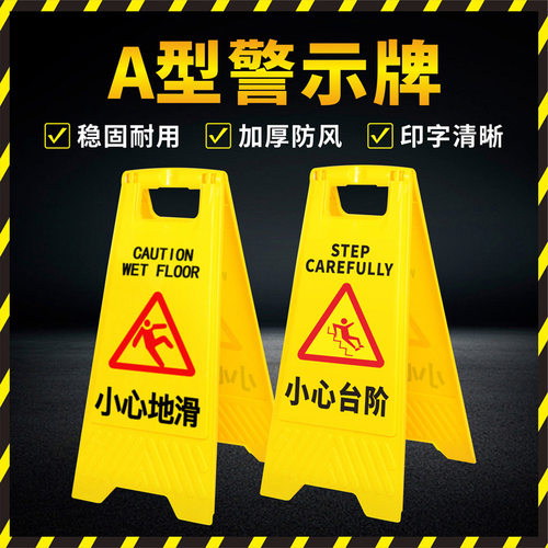 正在维修告示牌小心台阶