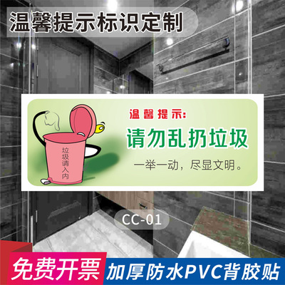 请勿随地吐痰校园乱丢垃圾定制