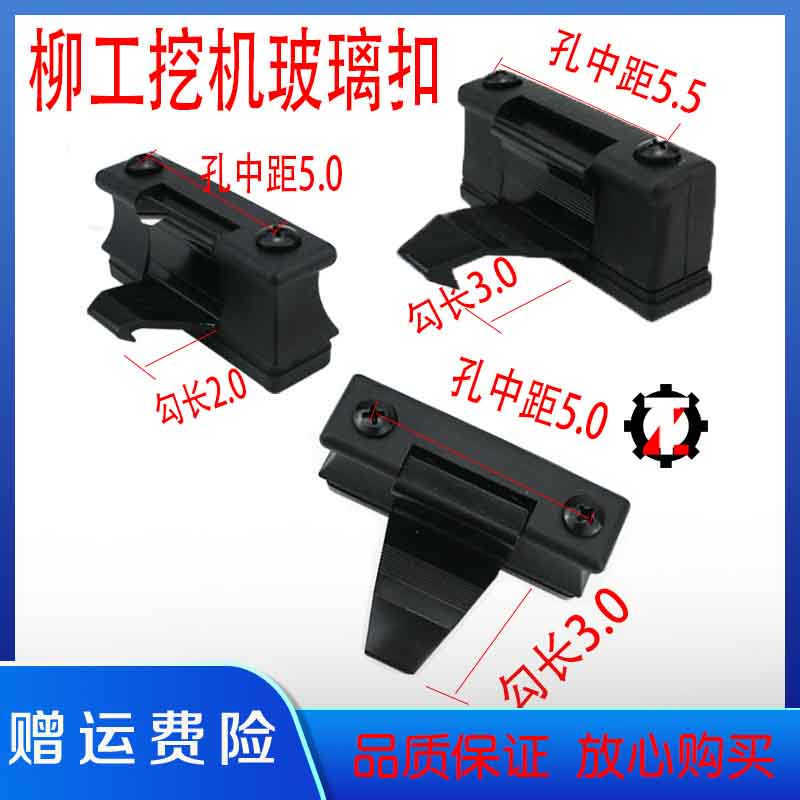 柳工906/908/915/922D/225驾驶室车窗玻璃扣推拉卡扣锁挖掘机配件