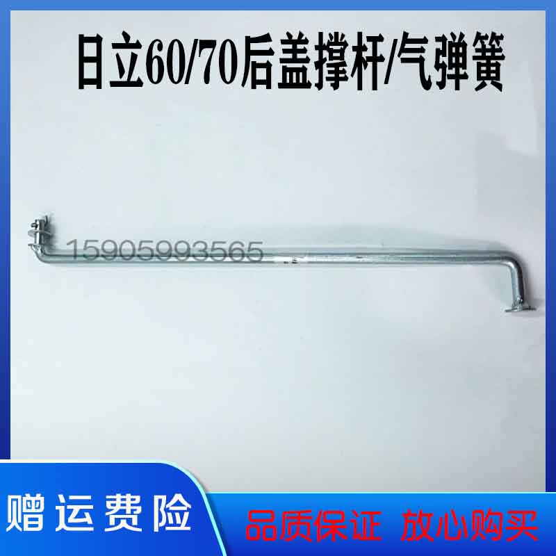 日立挖掘机气弹簧日立EX60/70 ZX70发动机盖引擎后盖撑杆支架配件