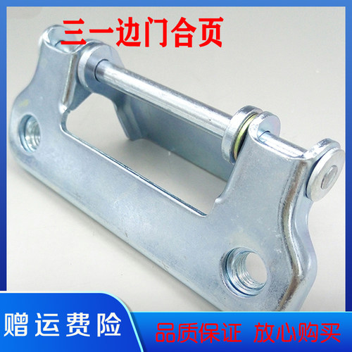 三一135 155 205 215 235-8挖掘机边门合页连接片铁片边门盖侧门