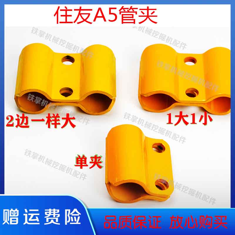 挖掘机配件住友SH210A5 240-5 200-5/A5凯斯210B 240大臂油管管夹
