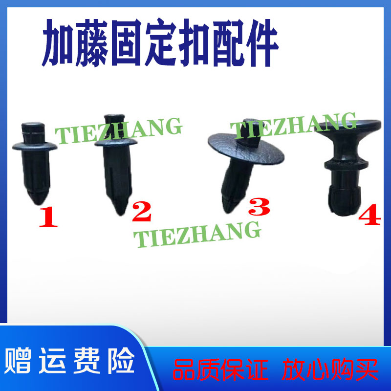 挖掘机配件KATO加藤820 1023 1430-2-3-V-R装饰板卡扣 固定扣配件