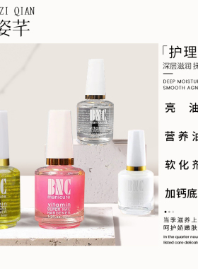 美甲工具四件套去死皮套装指甲油