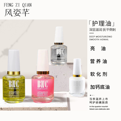 美甲工具四件套去死皮套装指甲油