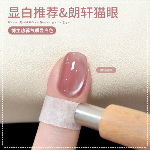 爆闪白开水晶石猫眼指甲油胶2025年新款冰透玻璃珠猫眼美甲店专用