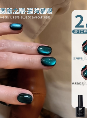 恶魔猫眼指甲油胶2025年新款秋冬流行玻璃珠那片海蓝色晶石猫眼胶
