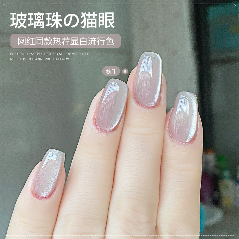 玻璃珠晶石猫眼指甲油胶