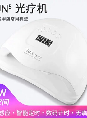 美甲工具快速烤干甲油胶光疗灯新款SUNx5 80W感应LED指甲烘干机器
