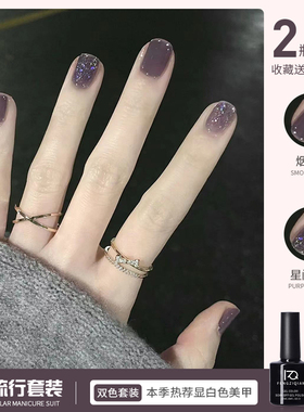 网红款烟紫色指甲油胶2025年新款流行透色系亮片胶美甲套装小套系
