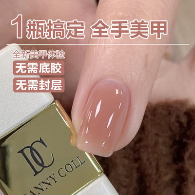 美甲三合一懒人一步甲油胶2025年新款冰透裸色免底胶封层建构美甲