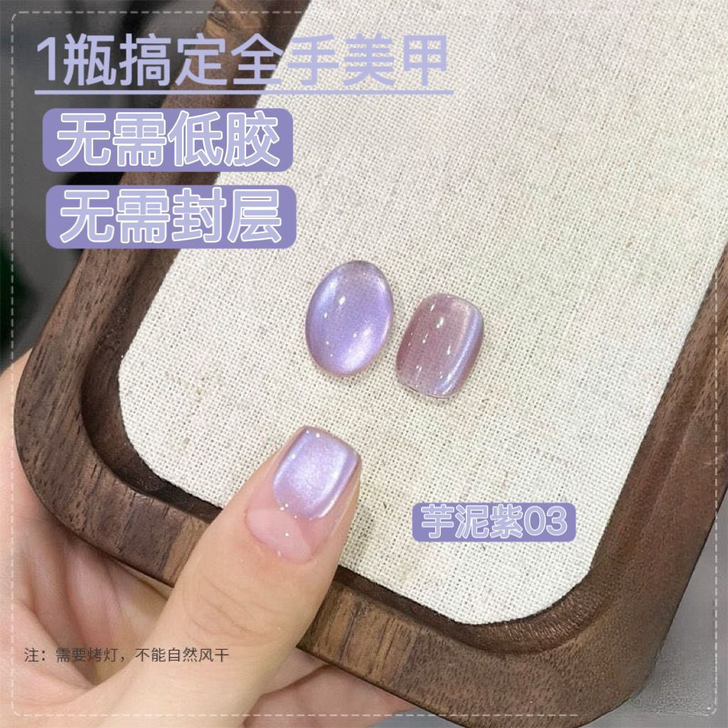 三合一懒人一步甲油胶2025年新款猫眼胶美甲五合一建构免底胶封层