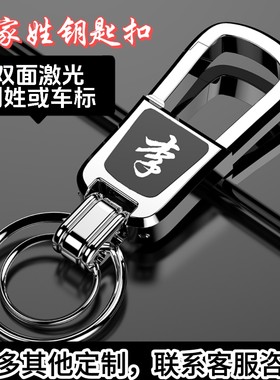 2024新款钥匙扣高级定制款