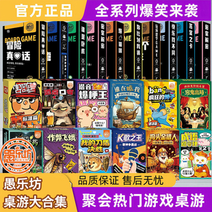 愚乐坊便携桌游大合集聚会作弊飞蛾害你女巫面游戏休闲卡牌游戏
