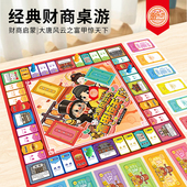愚乐坊大富贵翁儿童经典 豪华升级大号成年桌游学生游戏棋世界之旅