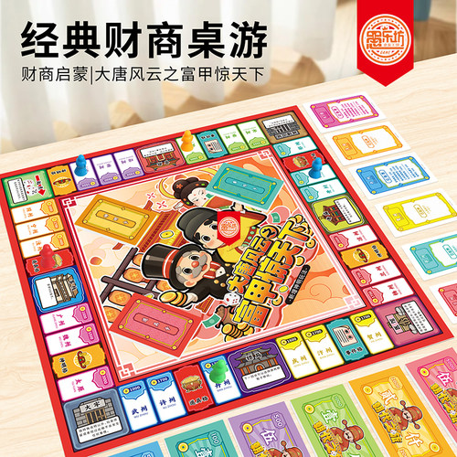 大富翁初级世界之旅正版银牌大号